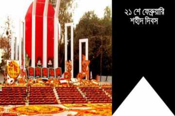 বিএনপি\\\'র পক্ষে শহীদ মিনারে ফুল দিলেন ইনাম আহমেদ